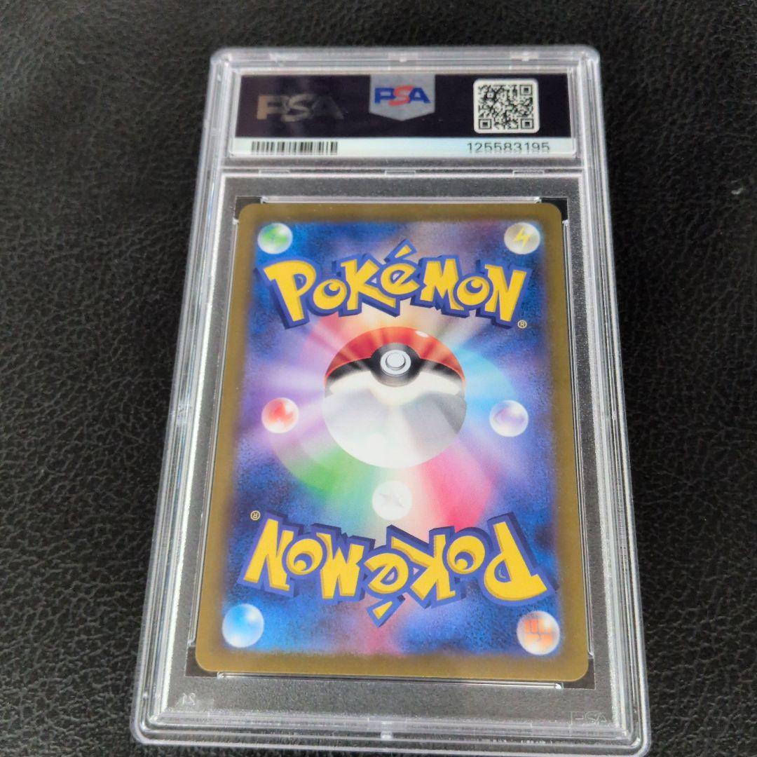 【PSA10】ピカチュウ マスターボールミラー 151 025/165