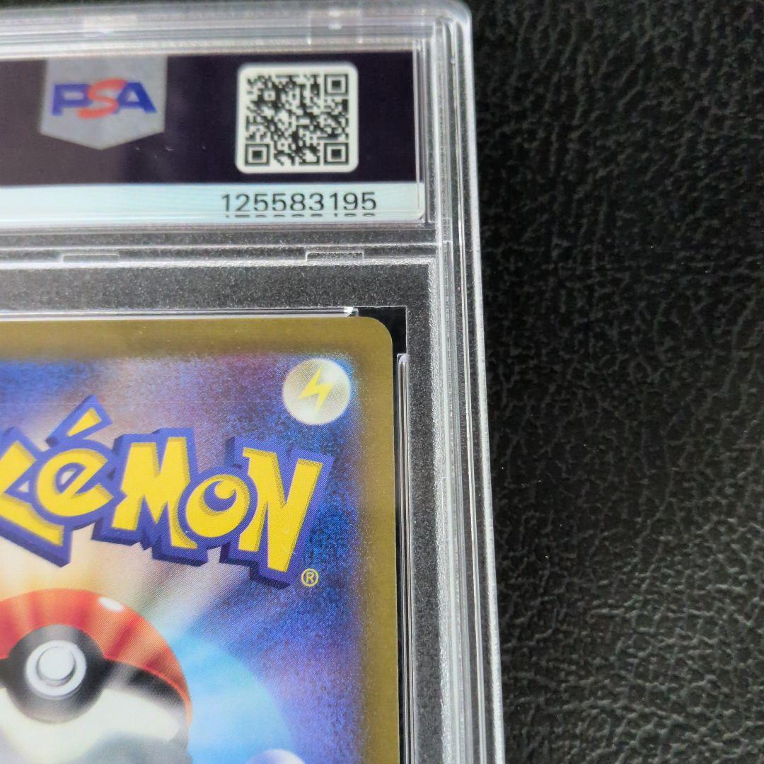 【PSA10】ピカチュウ マスターボールミラー 151 025/165