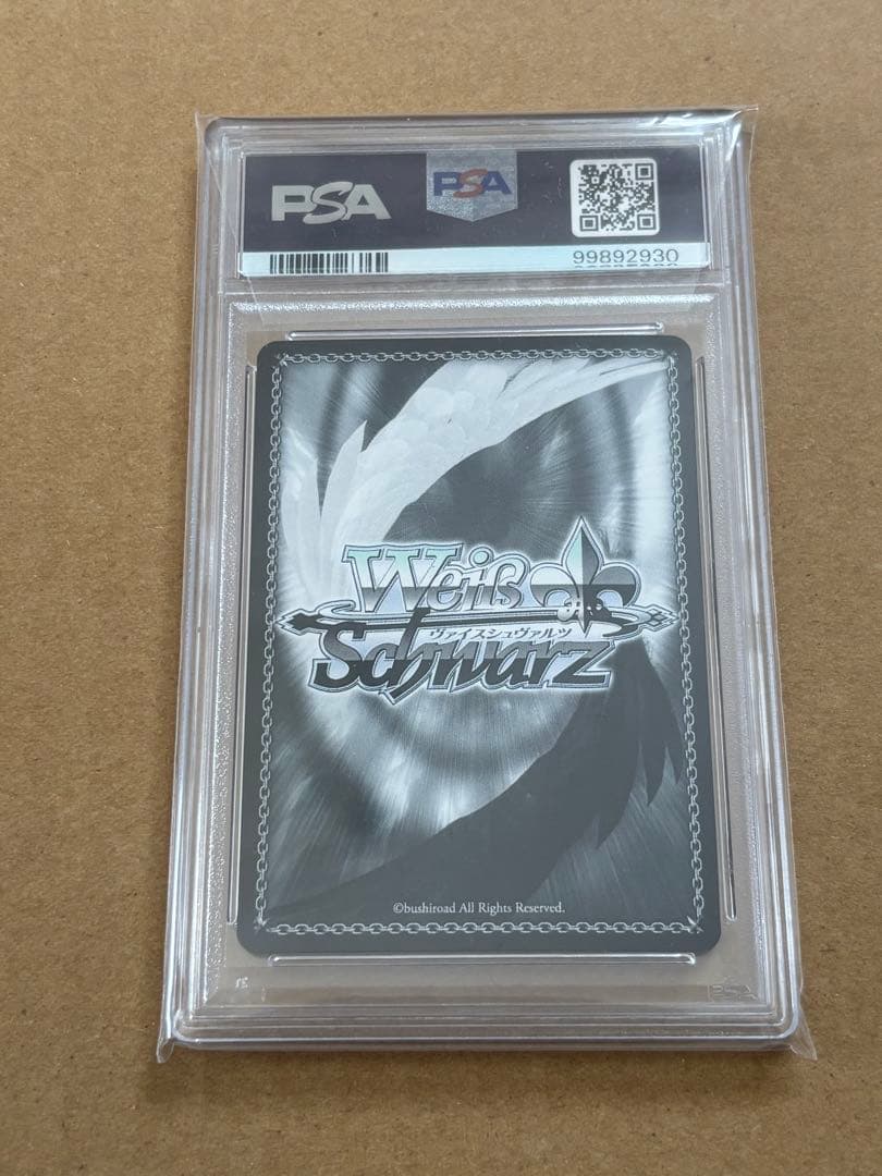 アズールレーン ル・マラン サイン PSA10