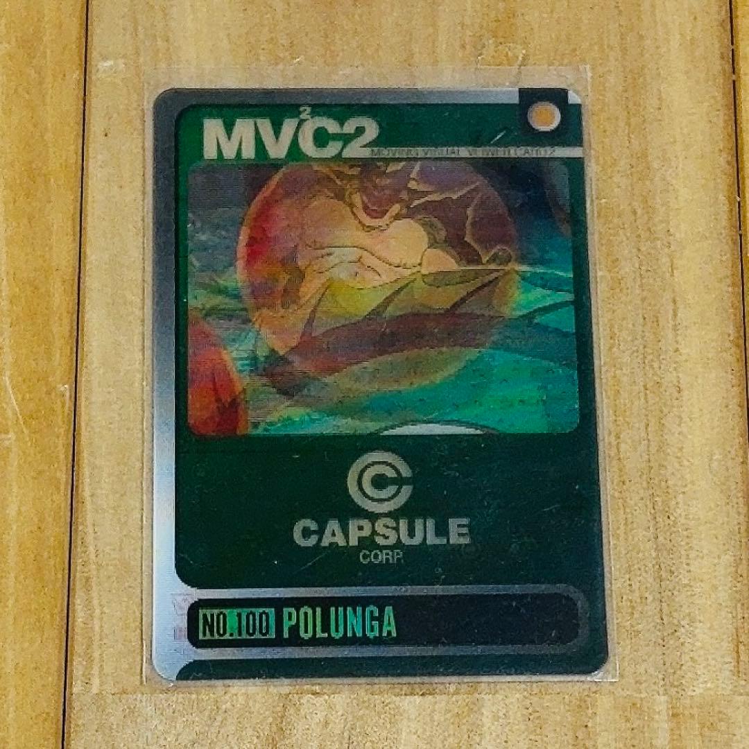 超希少 ドラゴンボール Z ムービーカード MV2C2 ポルンガ レトロ レア