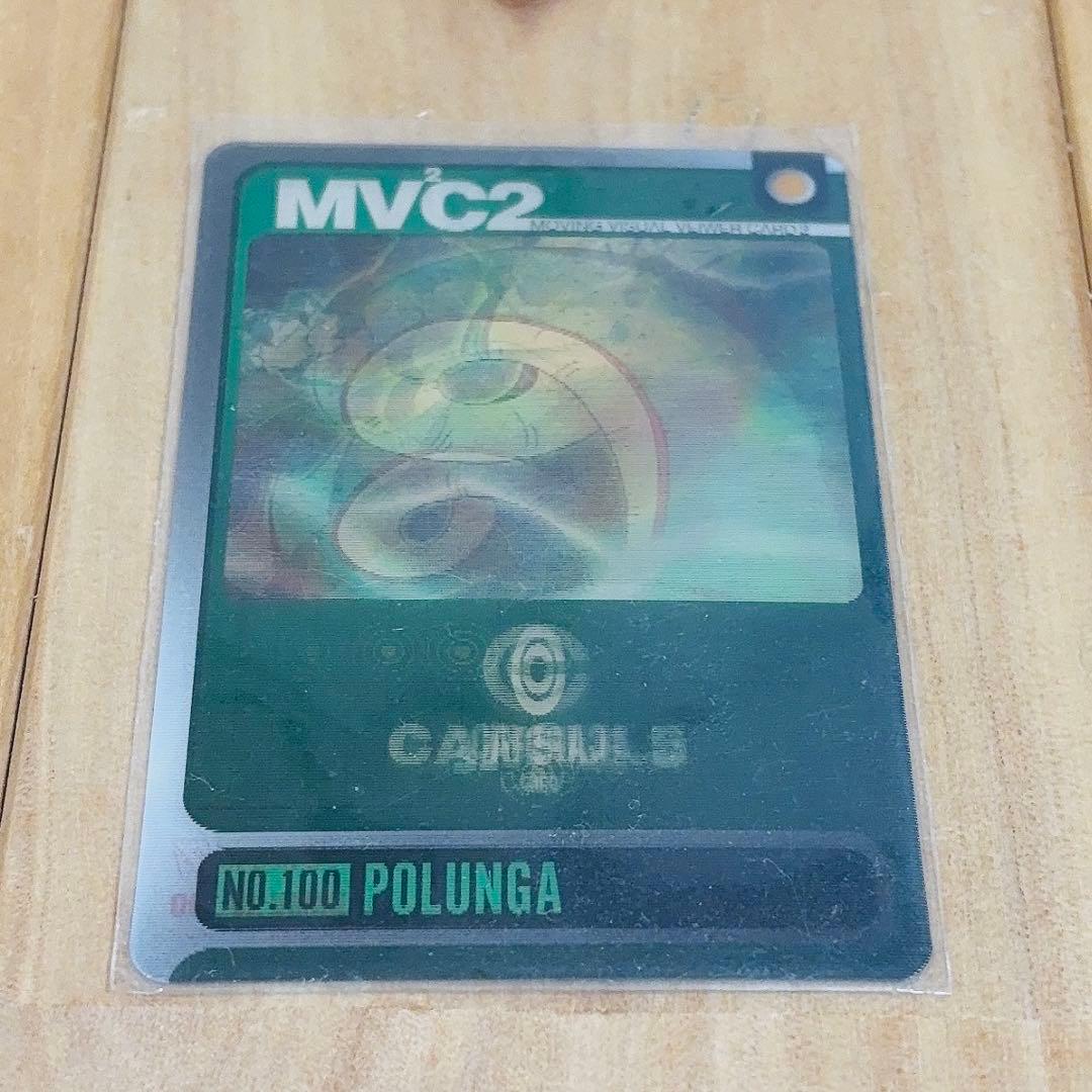 超希少 ドラゴンボール Z ムービーカード MV2C2 ポルンガ レトロ レア