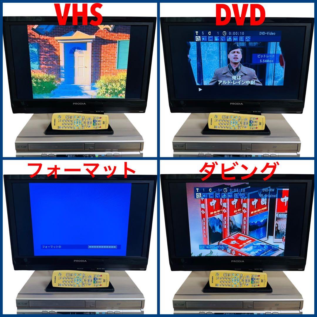 三菱電機 ダビング機能搭載 VHS一体型 DVDレコーダー DVR-S320