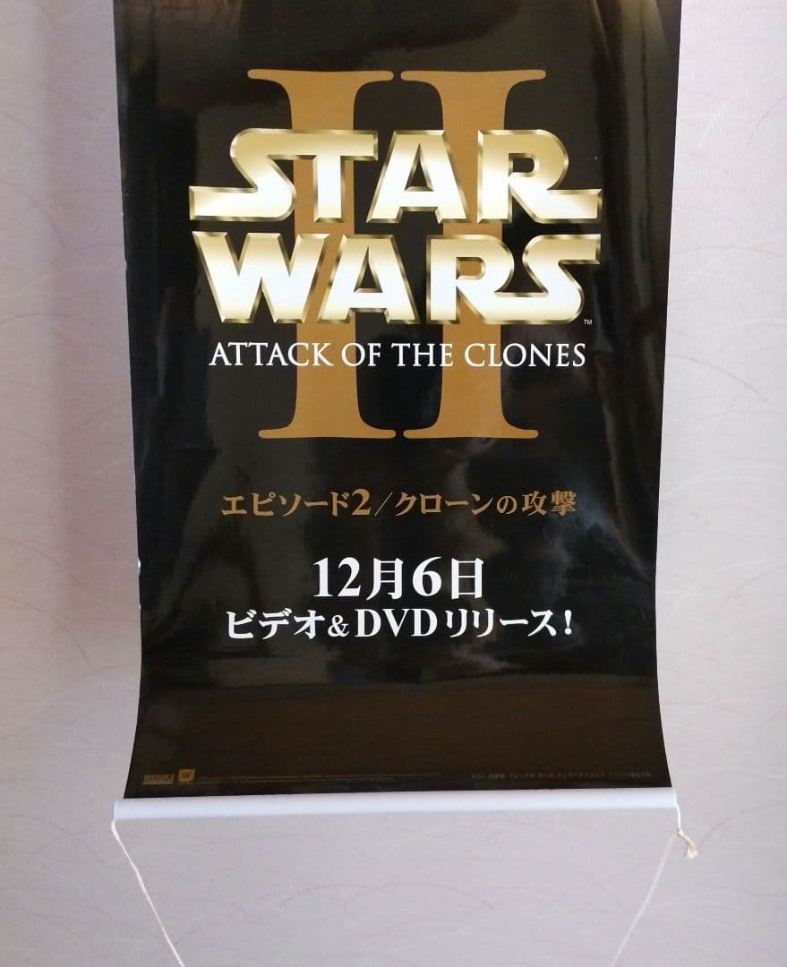 非売品】スター・ウォーズエピソード2 のビデオ広告用ポスター