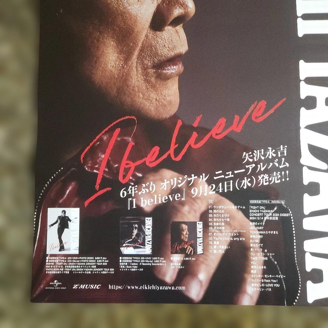 矢沢永吉『I believe』オリジナルニューアルバム［非売品］ポスター
