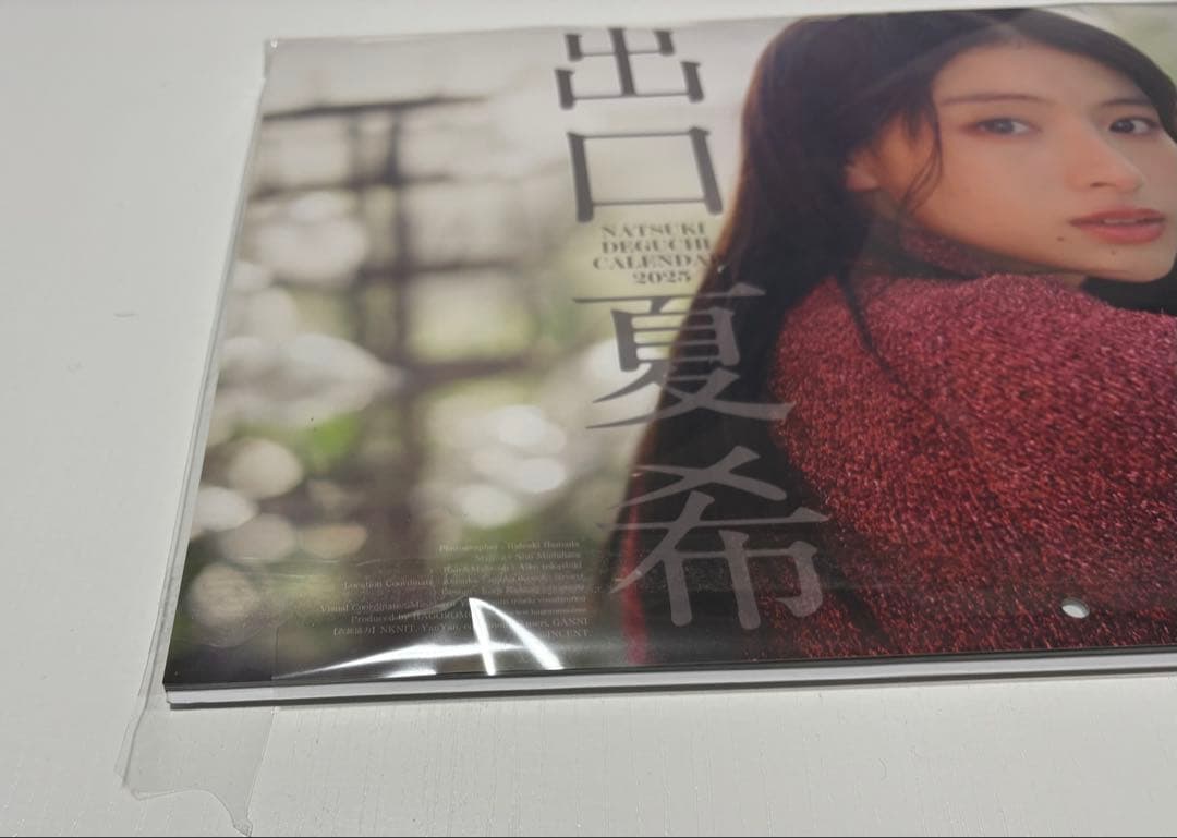 出口夏希 カレンダー サイン入り 直筆サイン入り】出口夏希 カレンダー