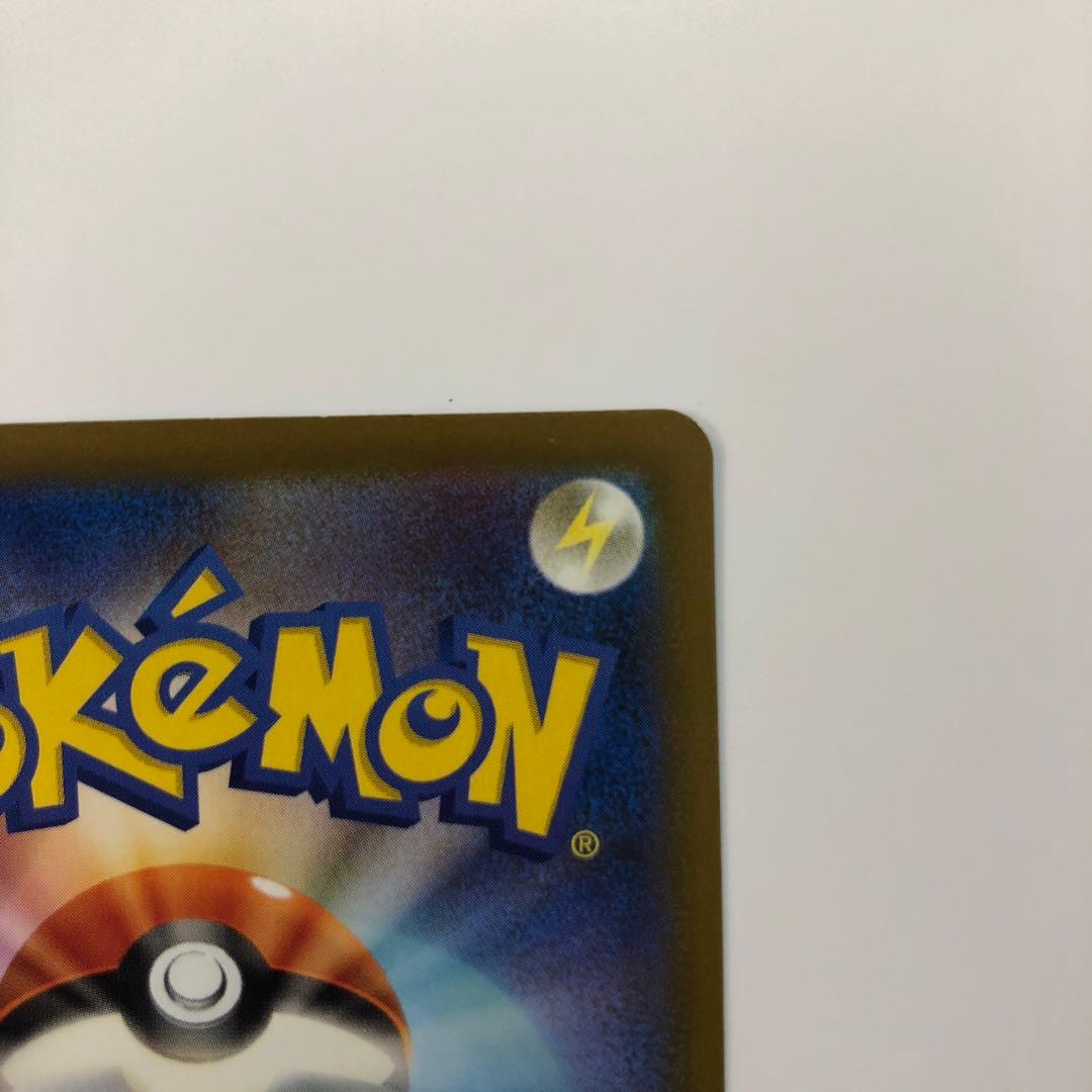 ピカチュウ ex 【SAR】