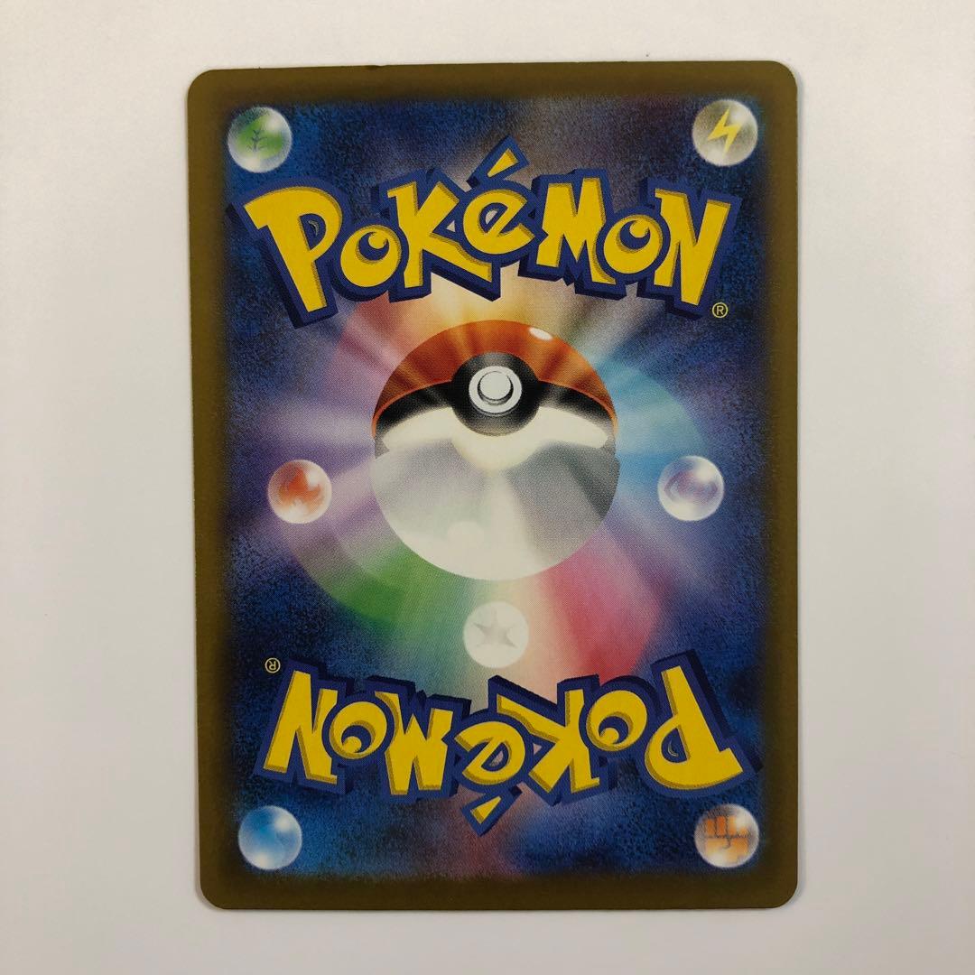 ピカチュウ ex 【SAR】