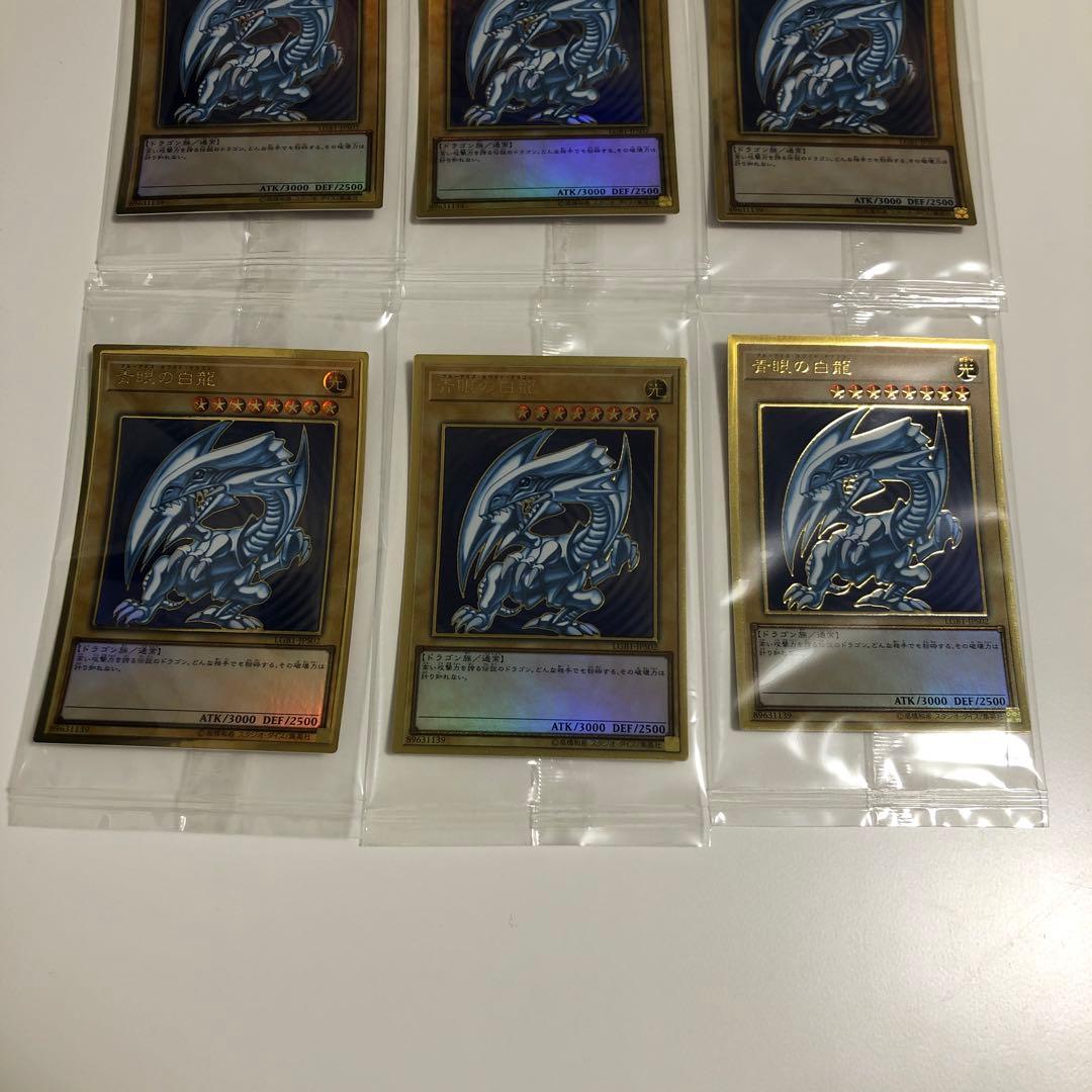 遊戯王　青眼の白龍ブルーアイズホワイトドラゴンプレミアムゴールドレア　未開封