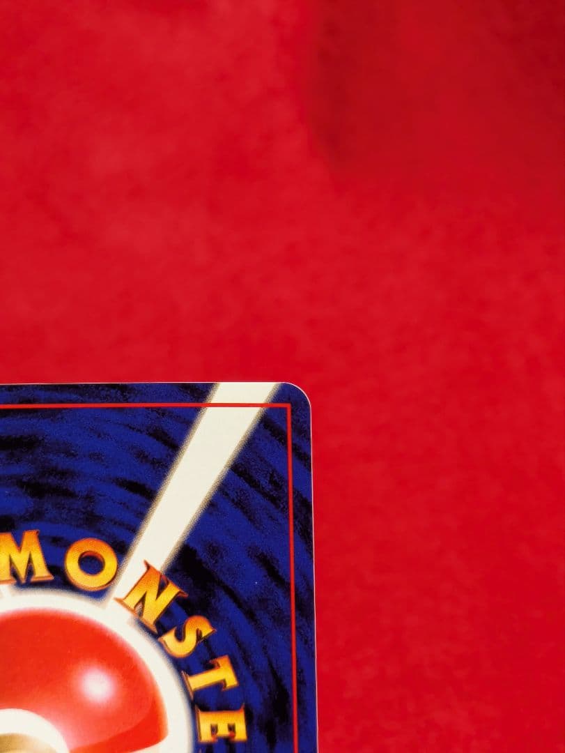 リザードン　とりかえっこプリーズ　MSポケカ