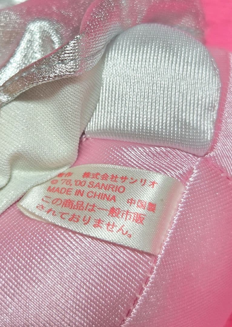 非売品 ハローキティ ぬいぐるみ ダニエル HELLO KITTY キティ