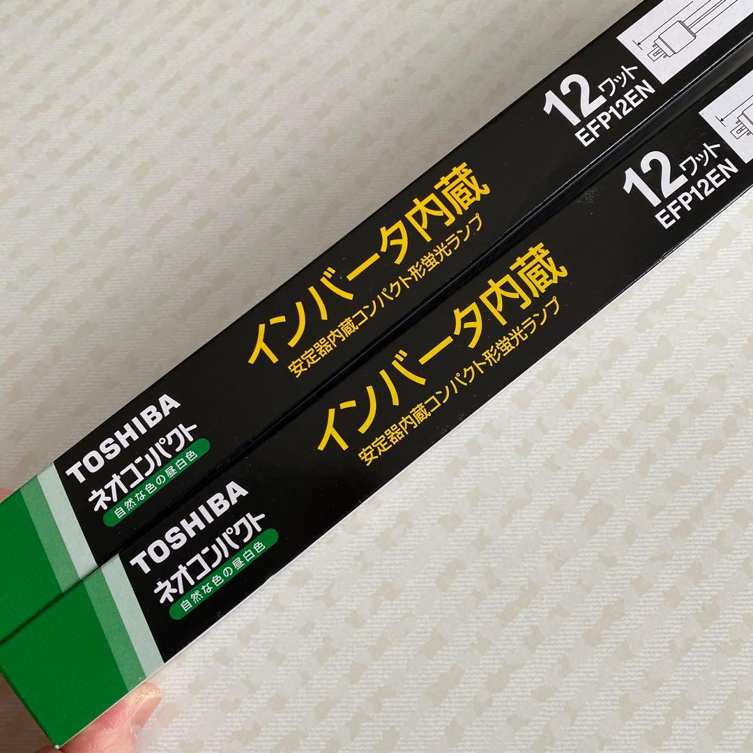 TOSHIBA ネオコンパクト EFP12EN 2本セット(12W)
