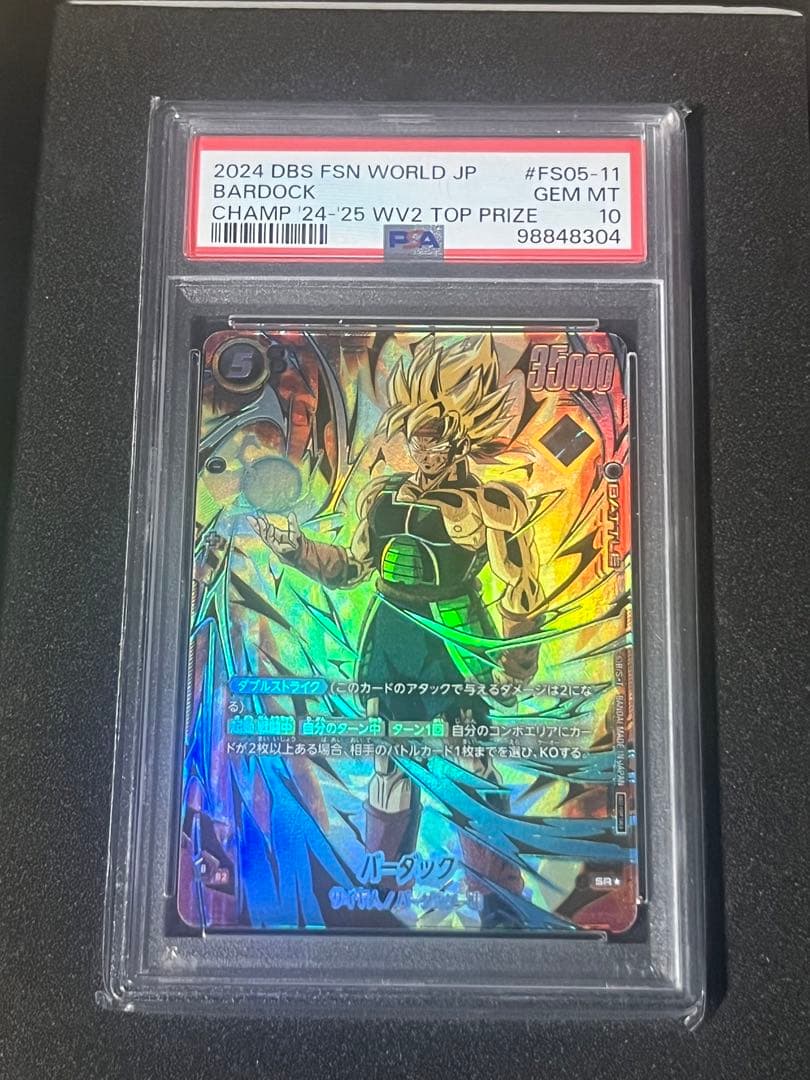 完美品PSA10】CSバーダック チャンピオンシップ wave2