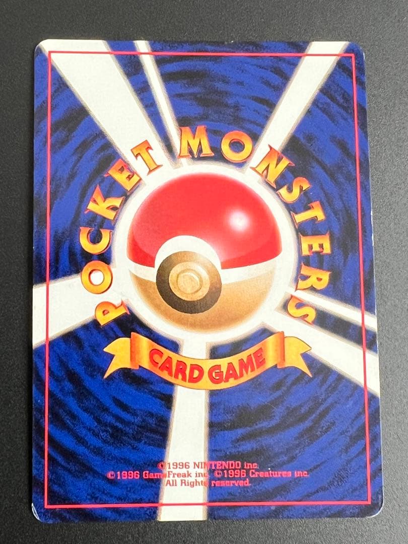 ポケモンカード　旧裏　リザードン　かえん　マークあり