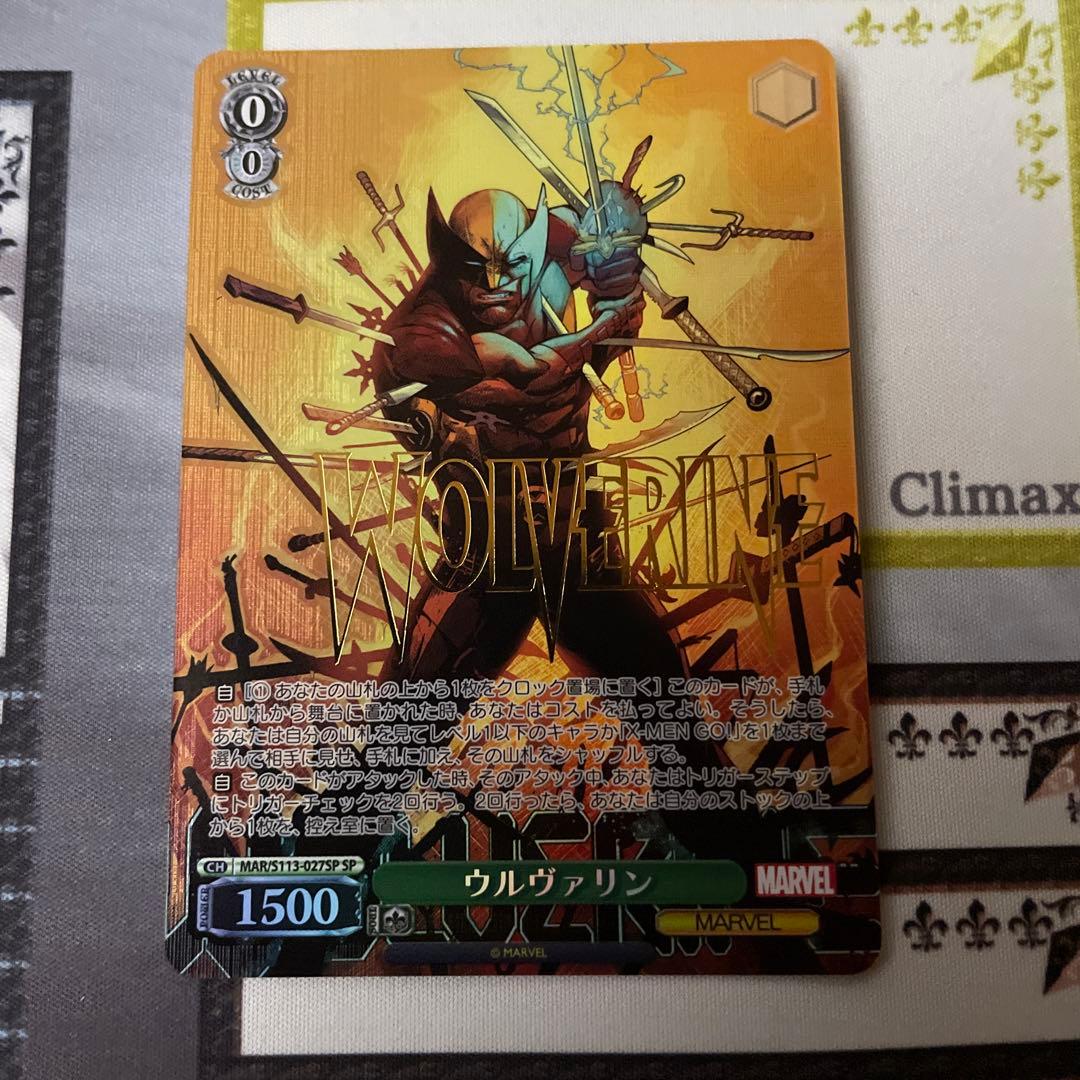 ヴァイスシュヴァルツウルヴァリンサインsp マーベル