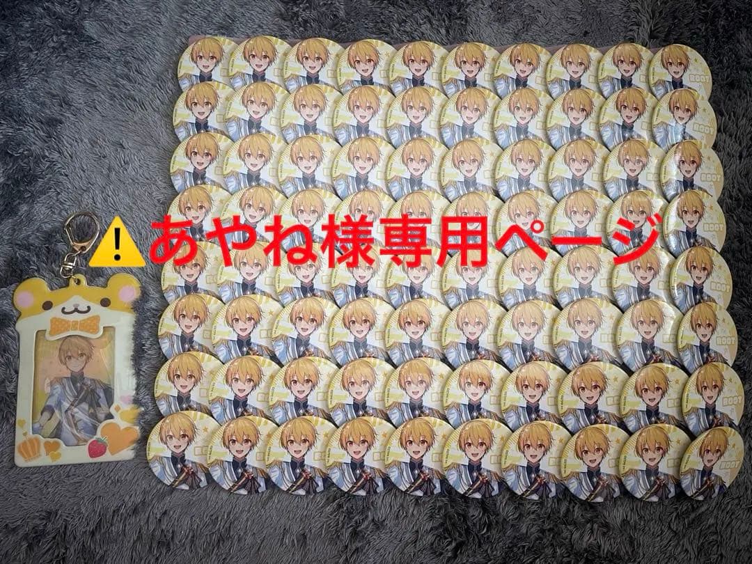 るぅとくん白衣装缶バッチ80個