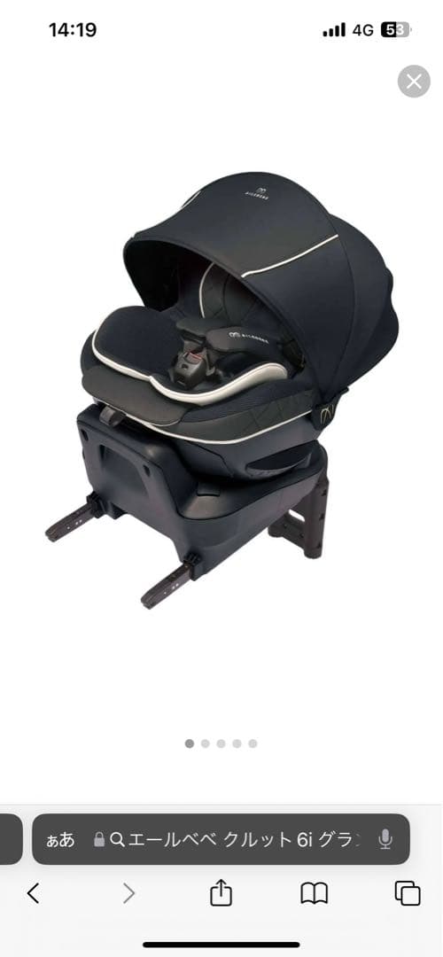 エールベベ クルット 6i グランス ブラック チャイルドシート 新発売