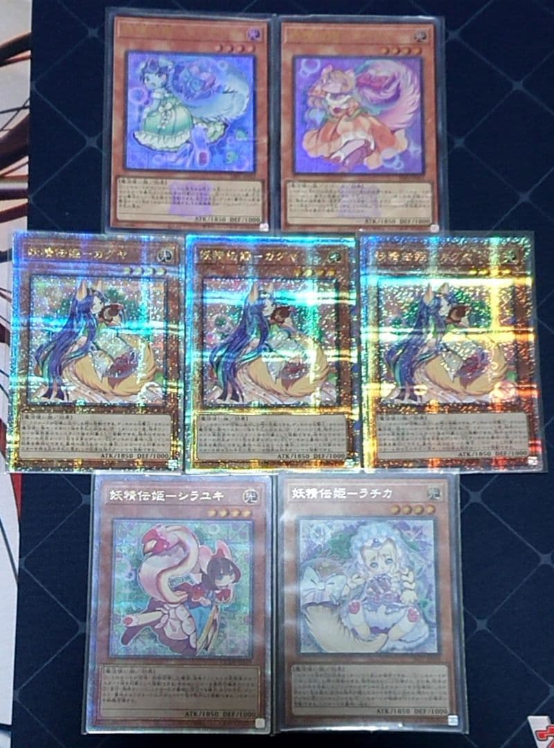 高レアリティ 遊戯王 妖精伝姫 フェアリーテイル デッキパーツセット