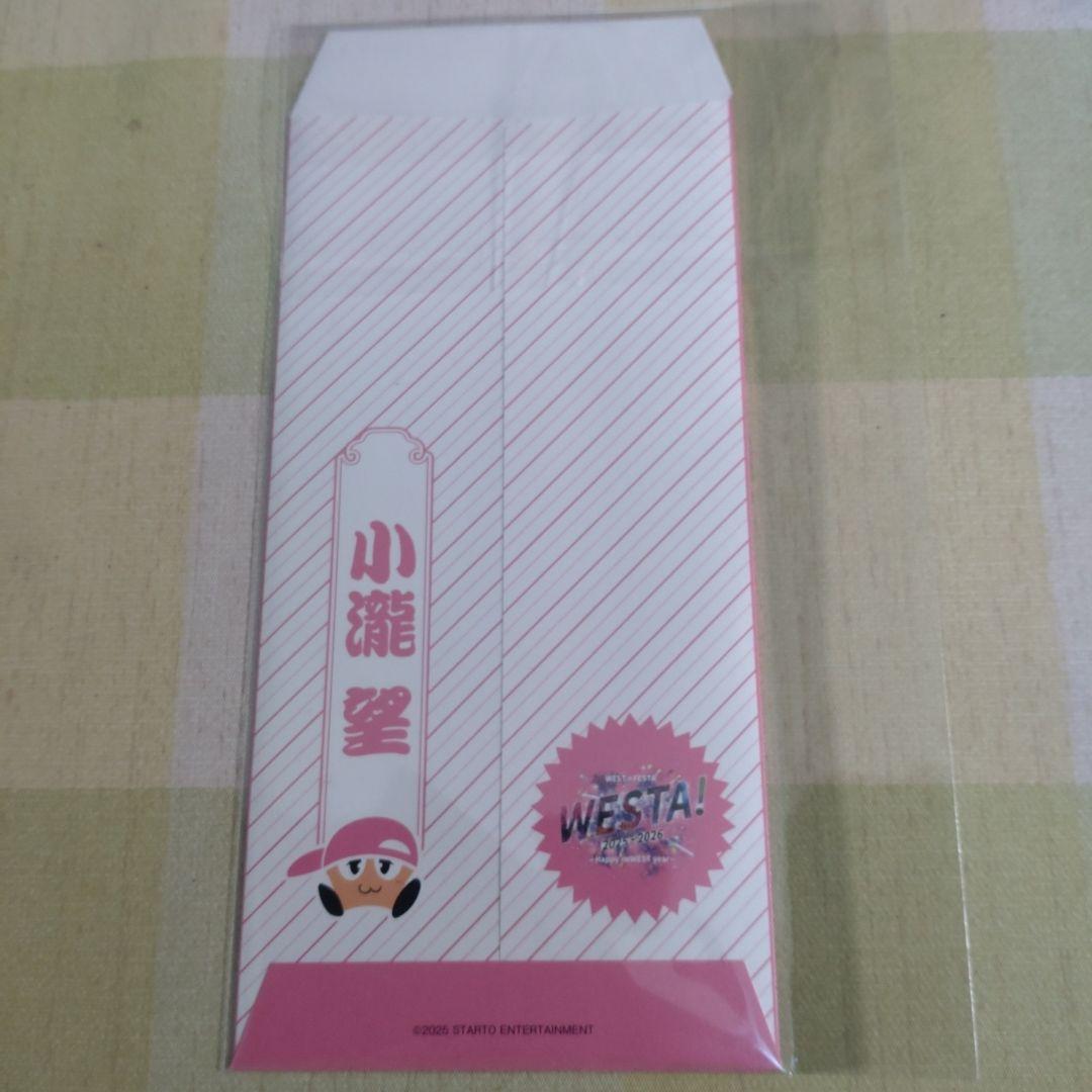 WEST. WESTA おっと！これは縁起がいい！笑倍繁盛袋 小瀧望 ポチ袋