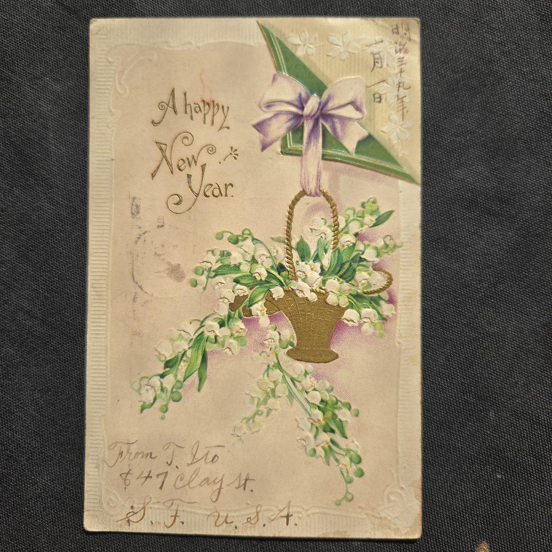 明治39年賀状アメリカ2セントワシントン切手付き - メルカリ