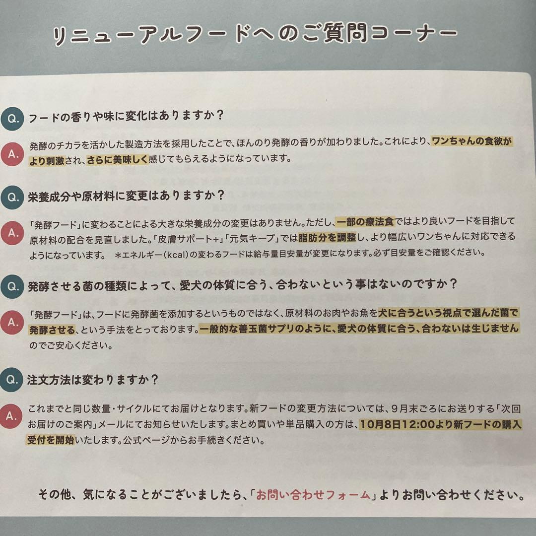 犬心 元気キープ ドッグフード 1.3kg に増量　リニューアルされました！