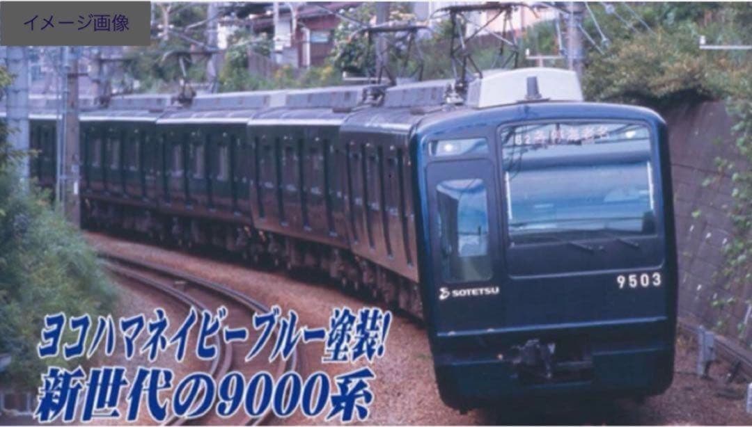マイクロエース 相鉄9000系 リニューアル 菱形パンタ 基本6両＋増結4両