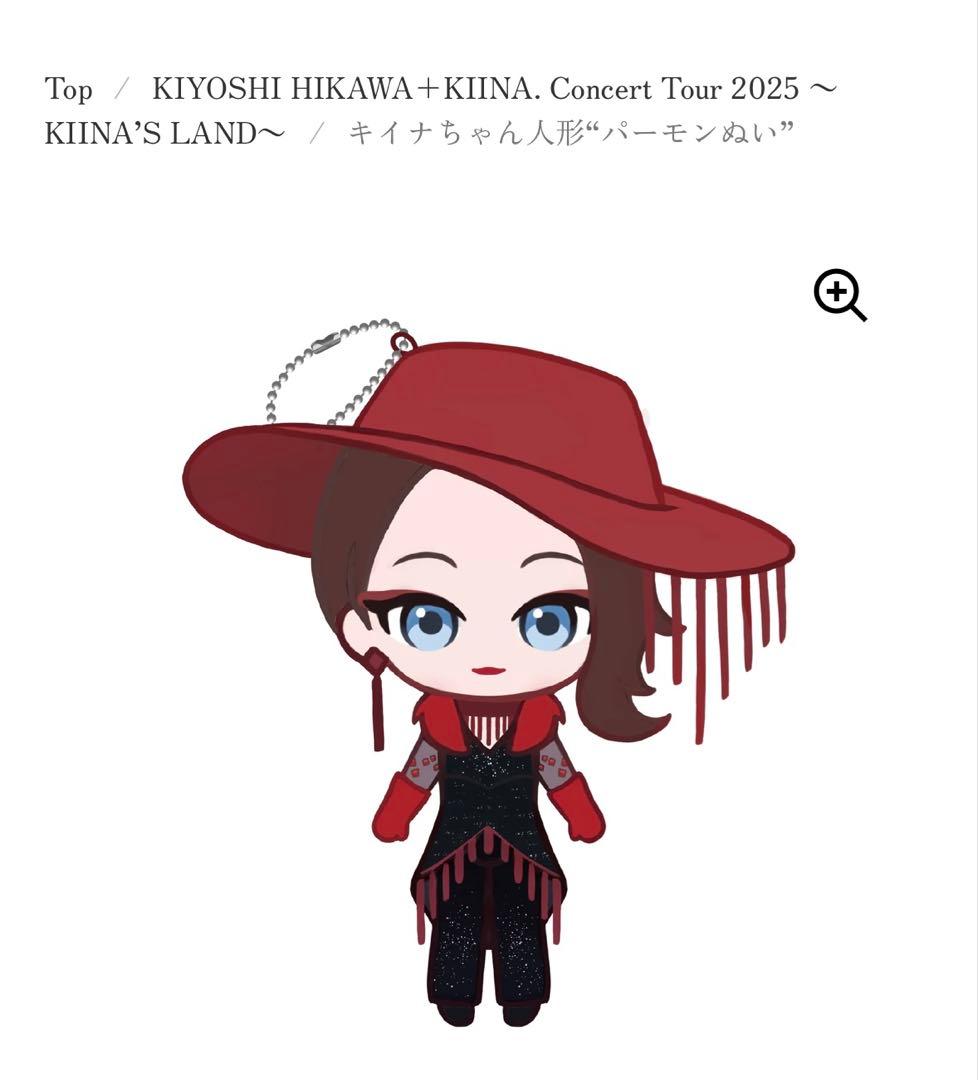 ☆新品未開封☆氷川きよし kiina ぬいぐるみ&ご当地ストラップ仙台