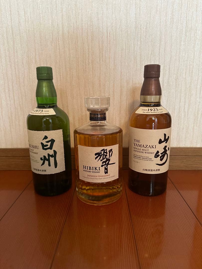 山崎、響セット