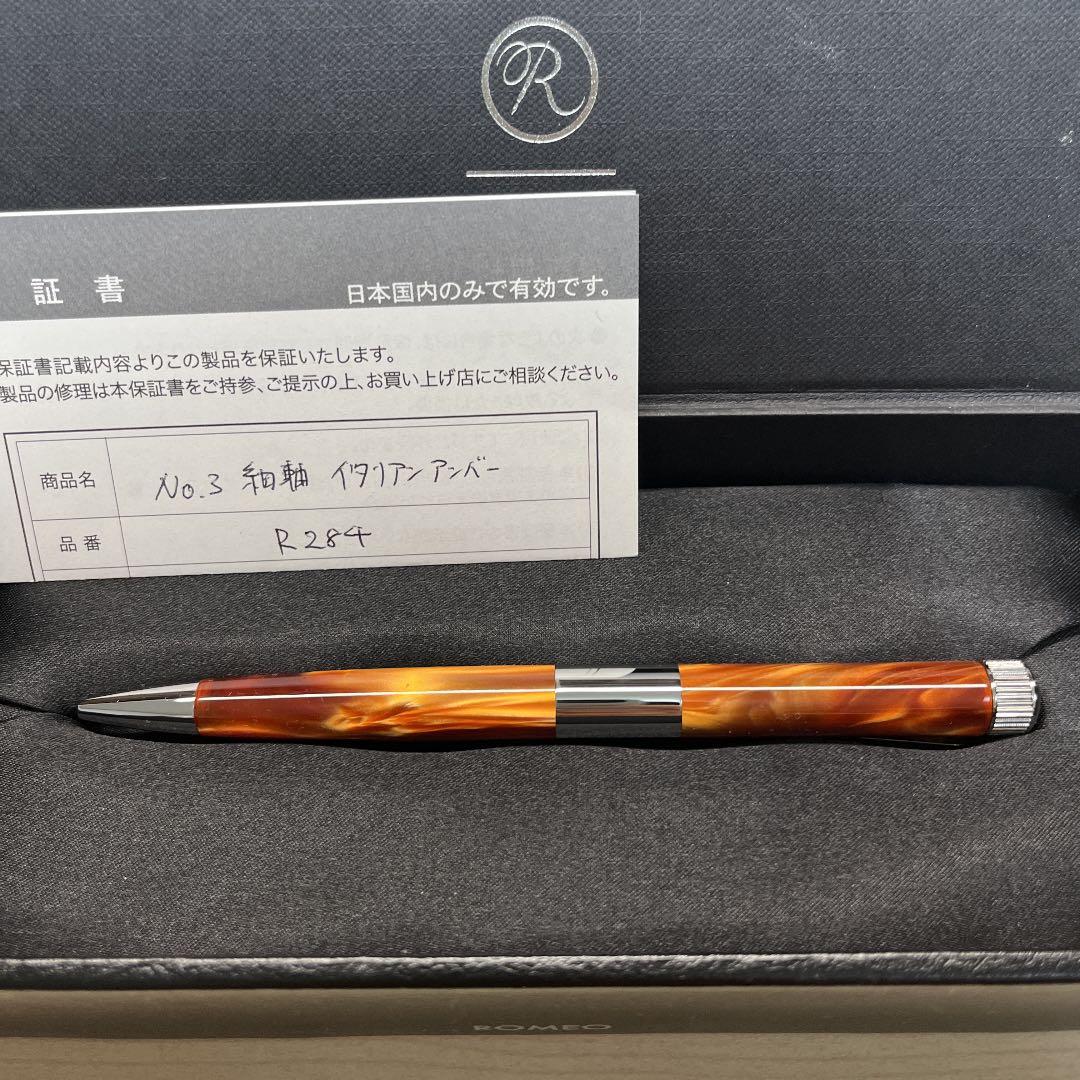 伊東屋ロメオNo.3イタリアンアンバー細軸 - メルカリ