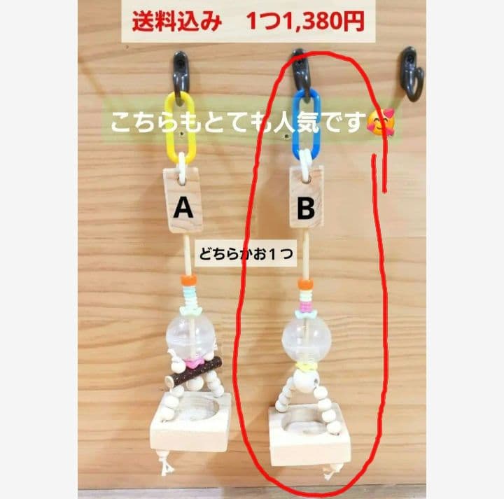 h84 フォージングトイセット 止まり木 バードトイ インコ ことり