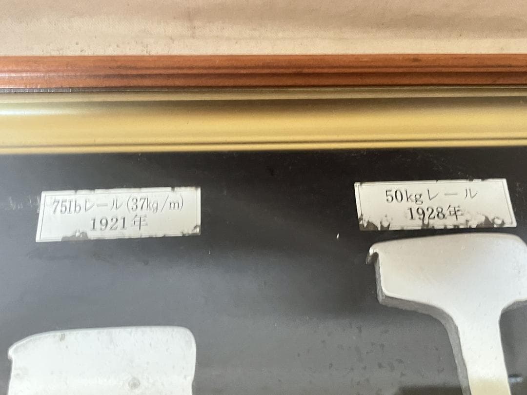 美品！【国鉄清算事業団】 レールスライス クローム 額装