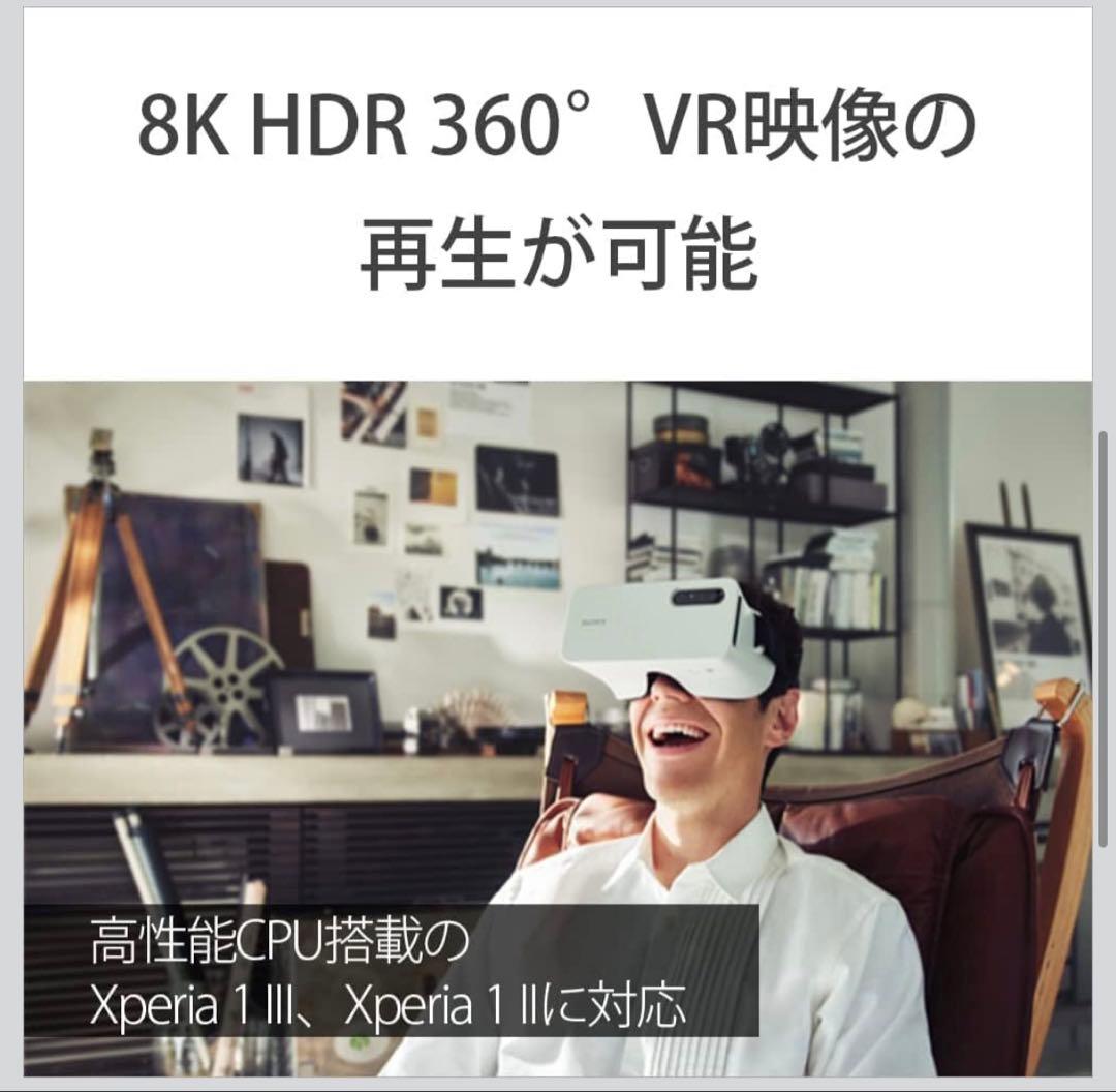 【新品未使用品】ソニー VRヘッドセット VRゴーグル　Xperia
