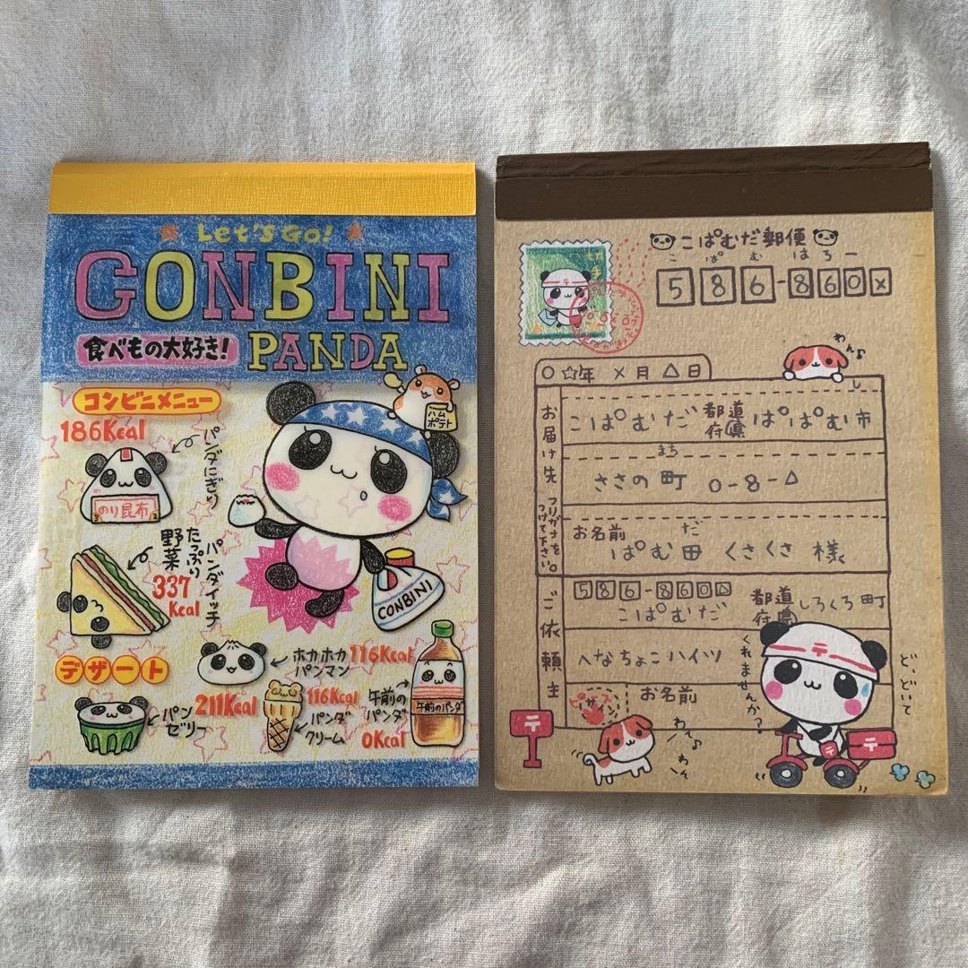 当時物 2冊セット コンビニパンダ こぱむだ郵便 平成レトロ メモ帳