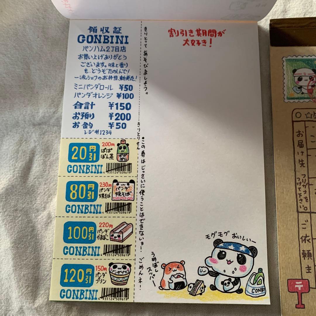 当時物 2冊セット コンビニパンダ こぱむだ郵便 平成レトロ メモ帳