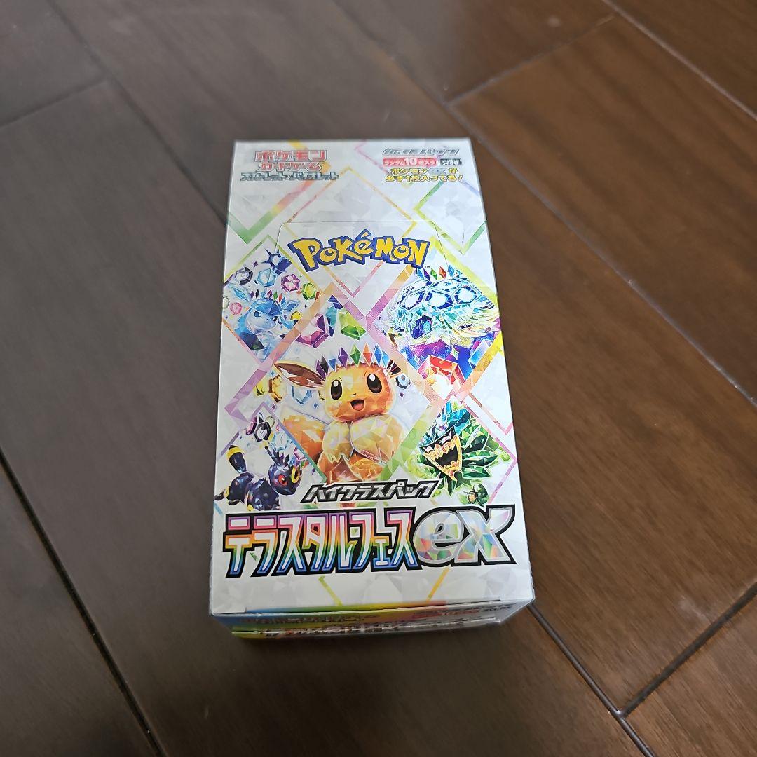 テラスタルフェスEX、1BOX、シュリンクなし、ペリペリ無し