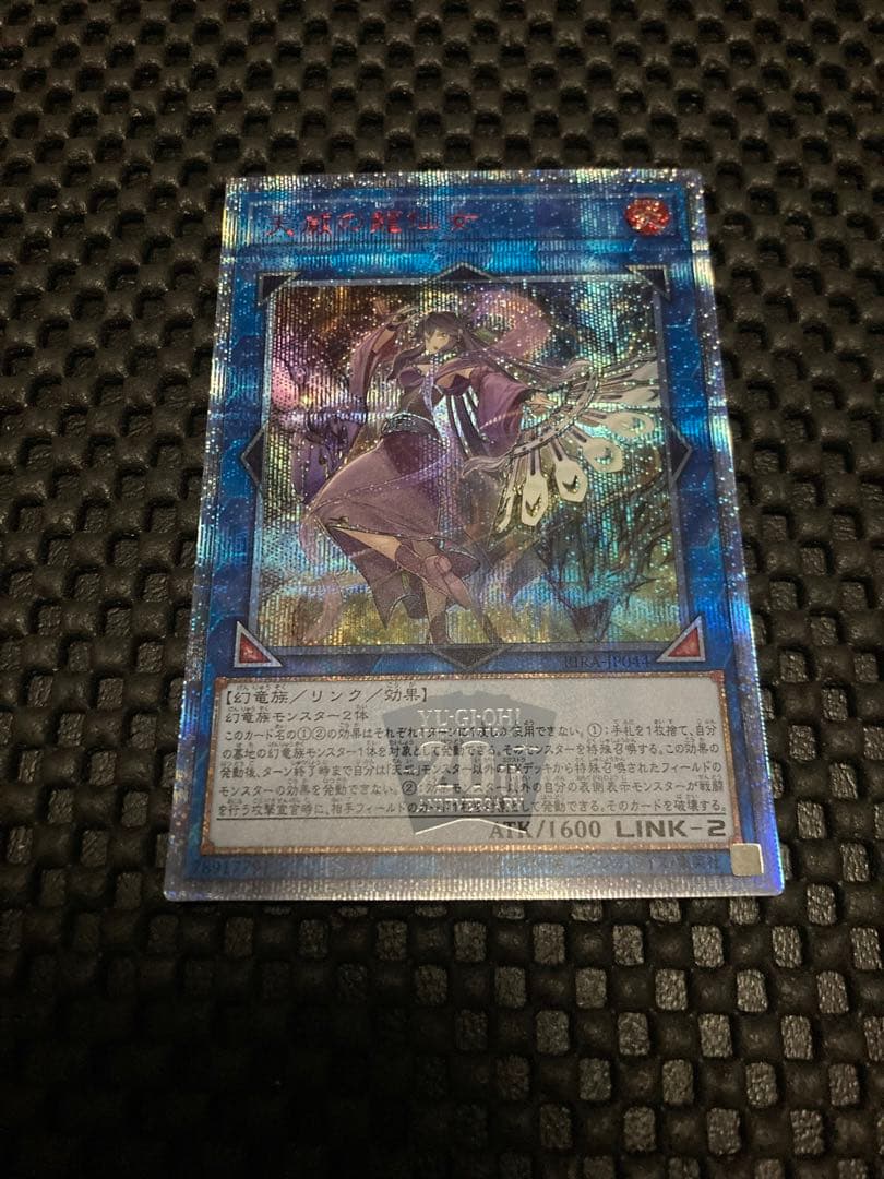 キズ特価】遊戯王 天威の龍仙女 20thシークレット シク