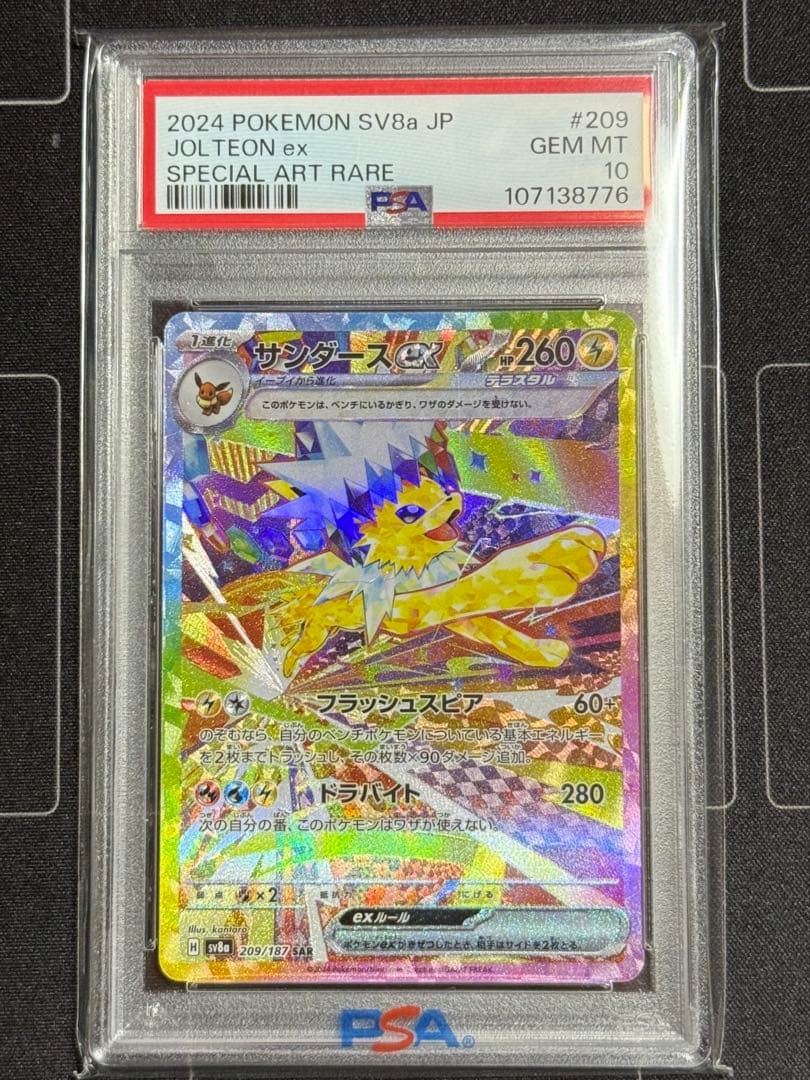 フクオカ スペシャルBOX 未開封＆ マック ポケモンカード未開封3パック