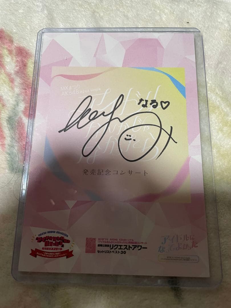 倉野尾成美 AKB48 直筆サインカード - メルカリ