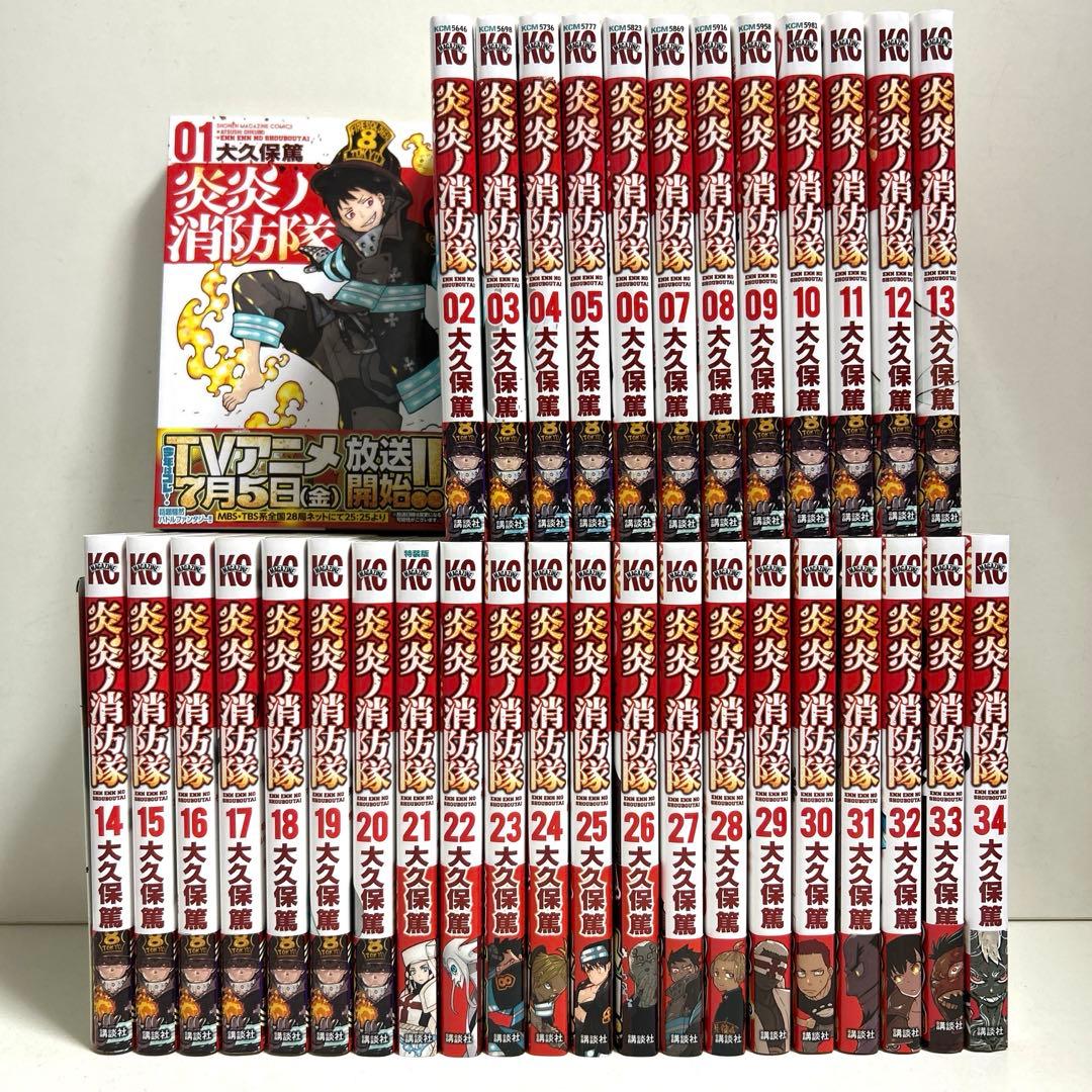 炎炎ノ消防隊 1〜34巻 全巻セット まとめ売り 漫画 マンガ 全巻