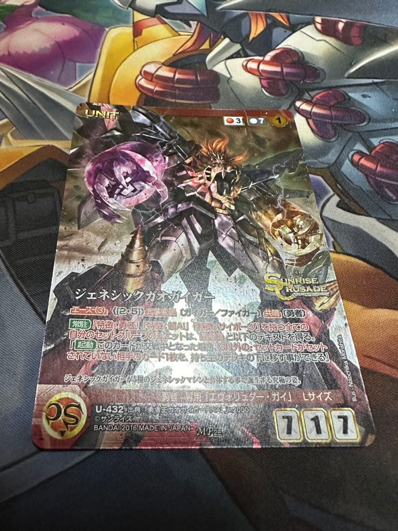 サンライズクルセイド MPジェネシックガオガイガー 勇者王ガオガイガー