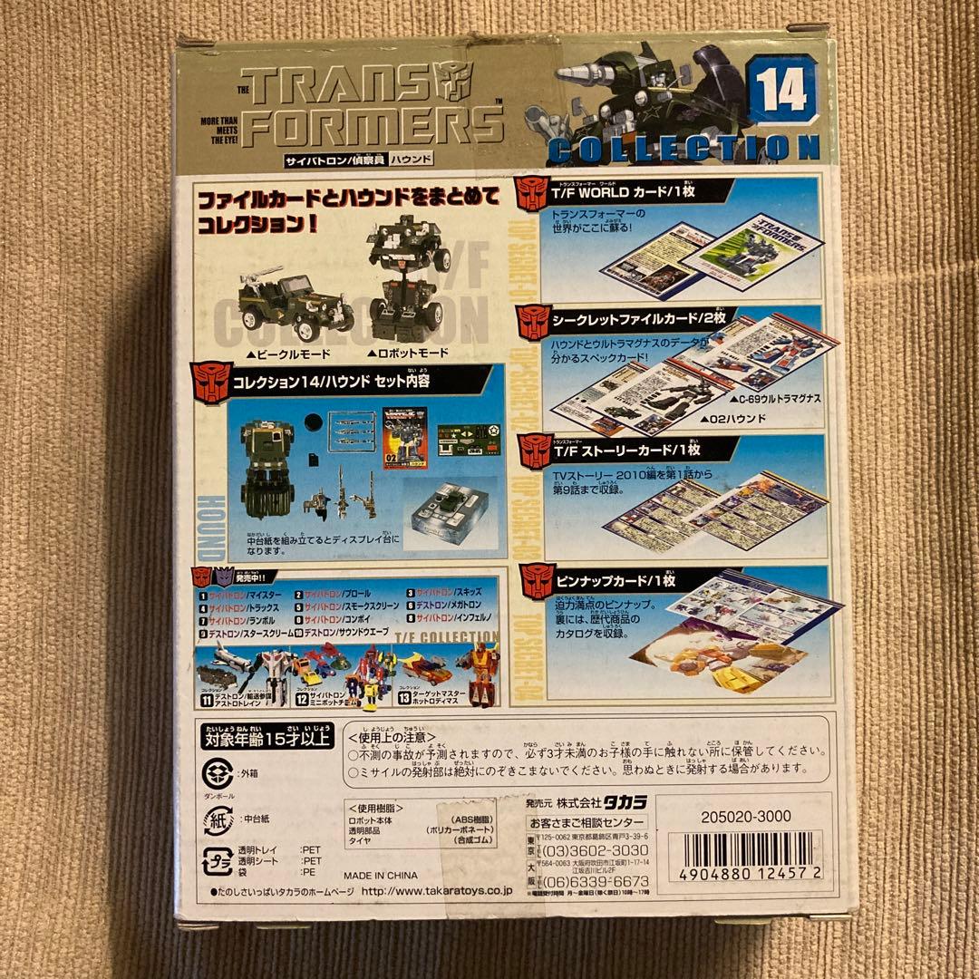 オンライン ストアゲーム・おもちゃ・グッズ - トランスフォーマー