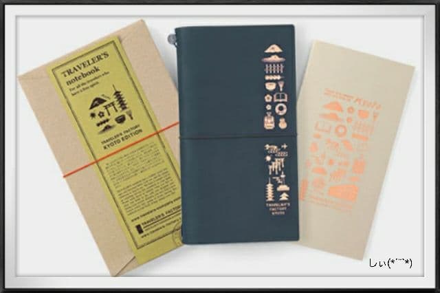 トラベラーズノート 京都エディション トラベラーズファクトリー 京都