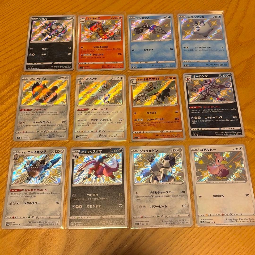 ポケモンカード 色違い S まとめ売り 12枚 ポケカ 引退品 - メルカリ