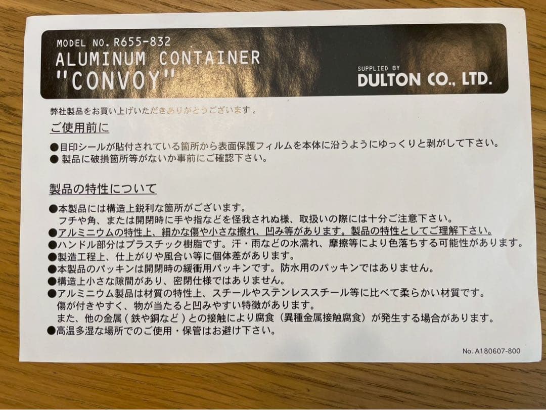 ※期間限定値下げ【廃盤・希少】DULTON アルミコンテナ M 旧型　ロゴなし