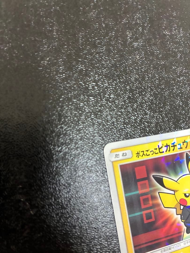 ボスごっこピカチュウ　ロケット団