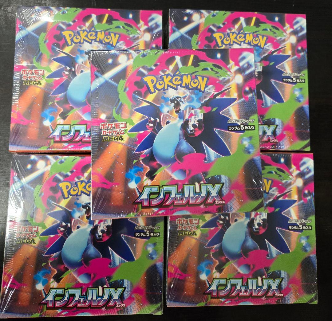 ポケモンカードゲーム インフェルノX 5BOX セット(シュリンク付き)