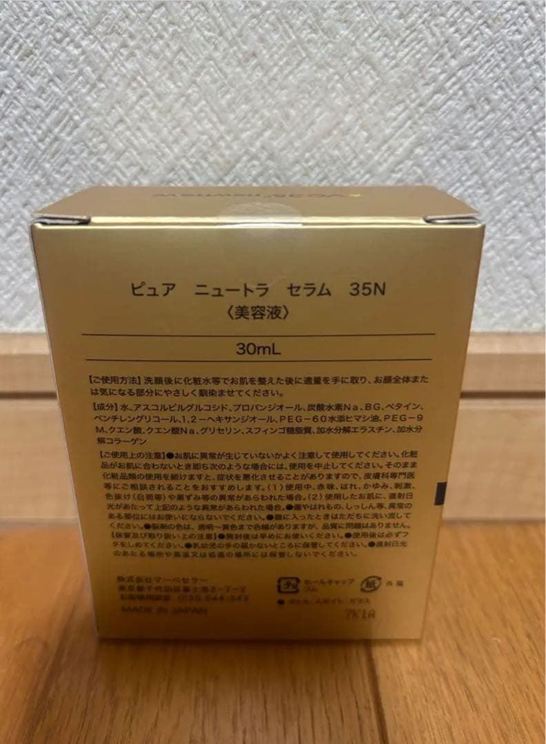 newtra vc VC 35N 美容液 30mL 2個セット