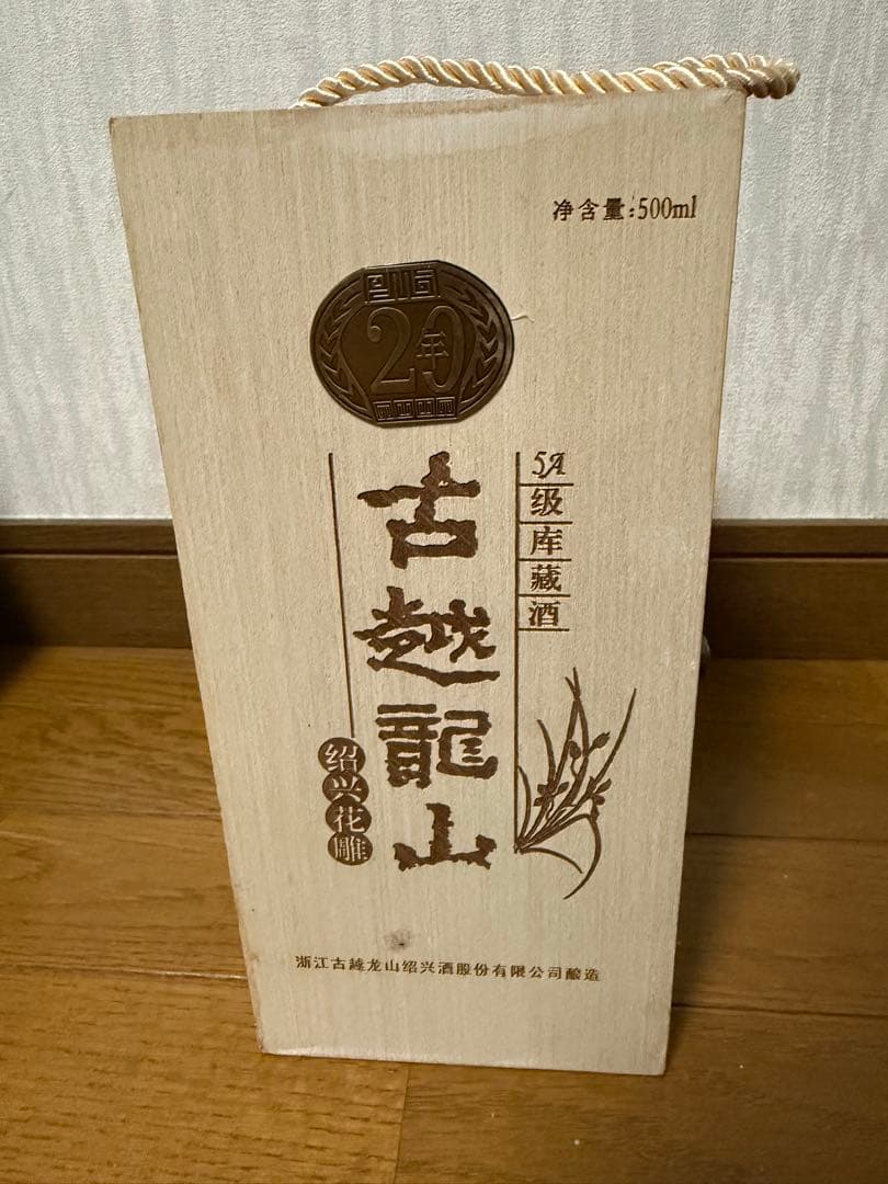 古越龍山 500ml 木箱入り 紹興酒 20年熟成 - メルカリ