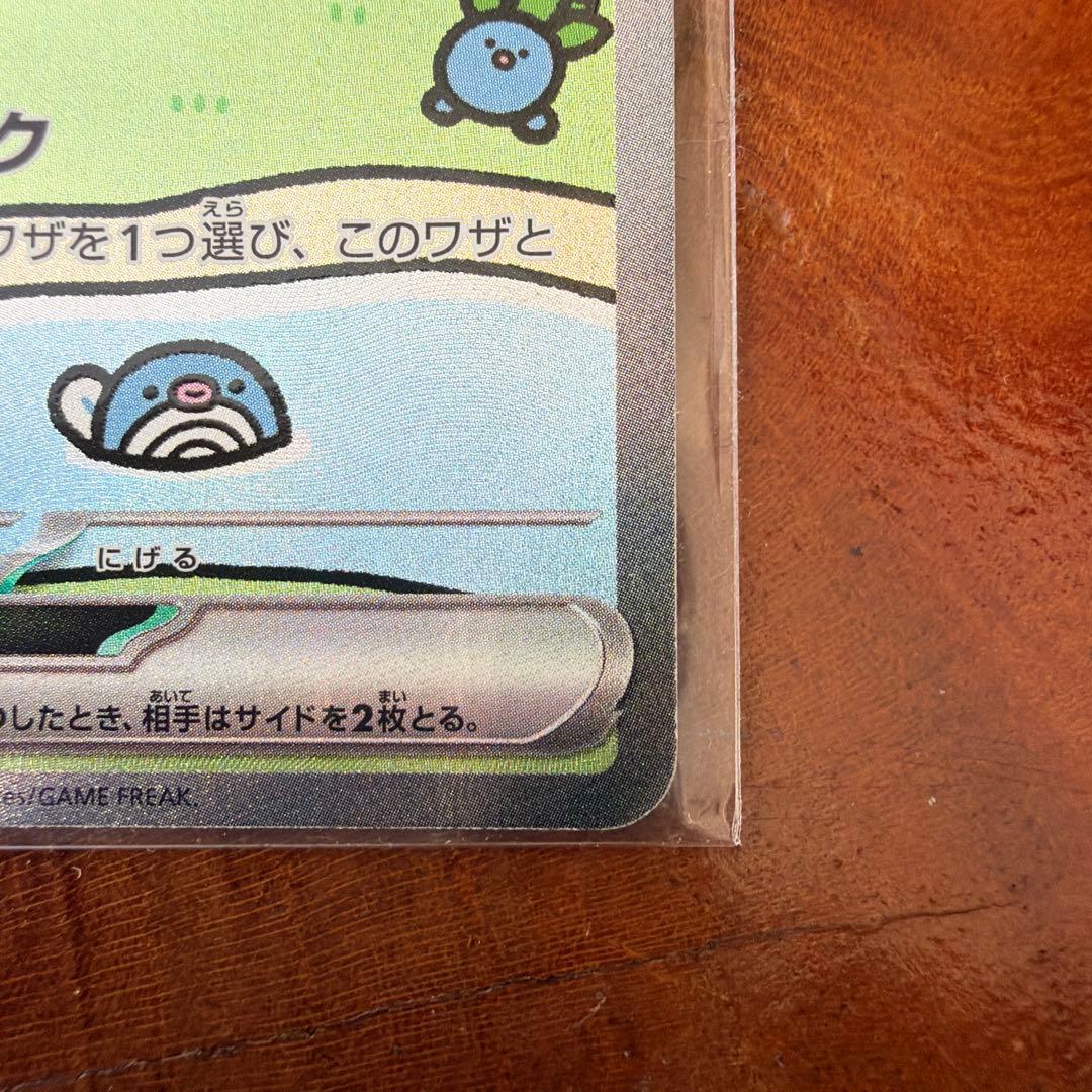 ミュウex SAR シャイニートレジャーex 347/190 おまけ付き