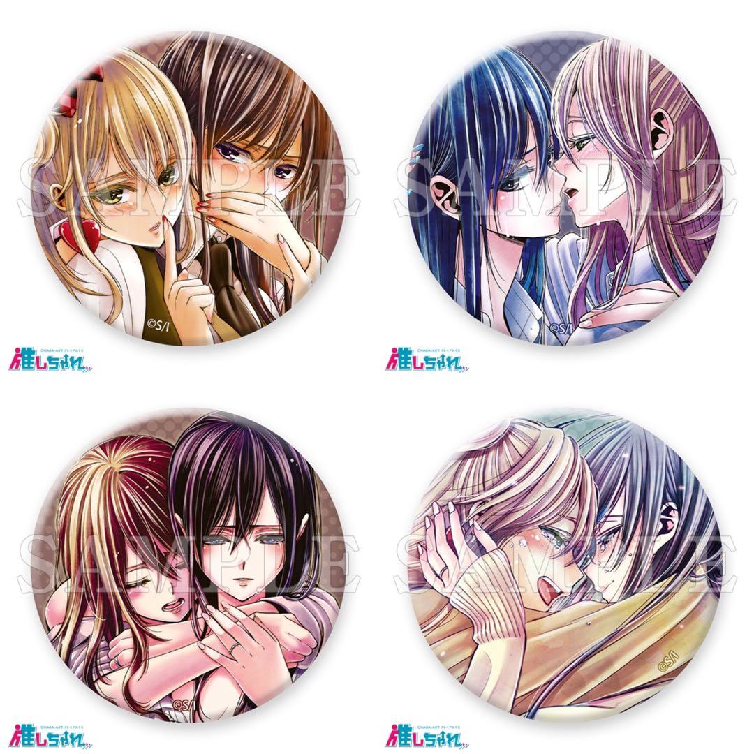 【匿名配送】「citrus」＆「citrus＋」くじ コンプリートセット