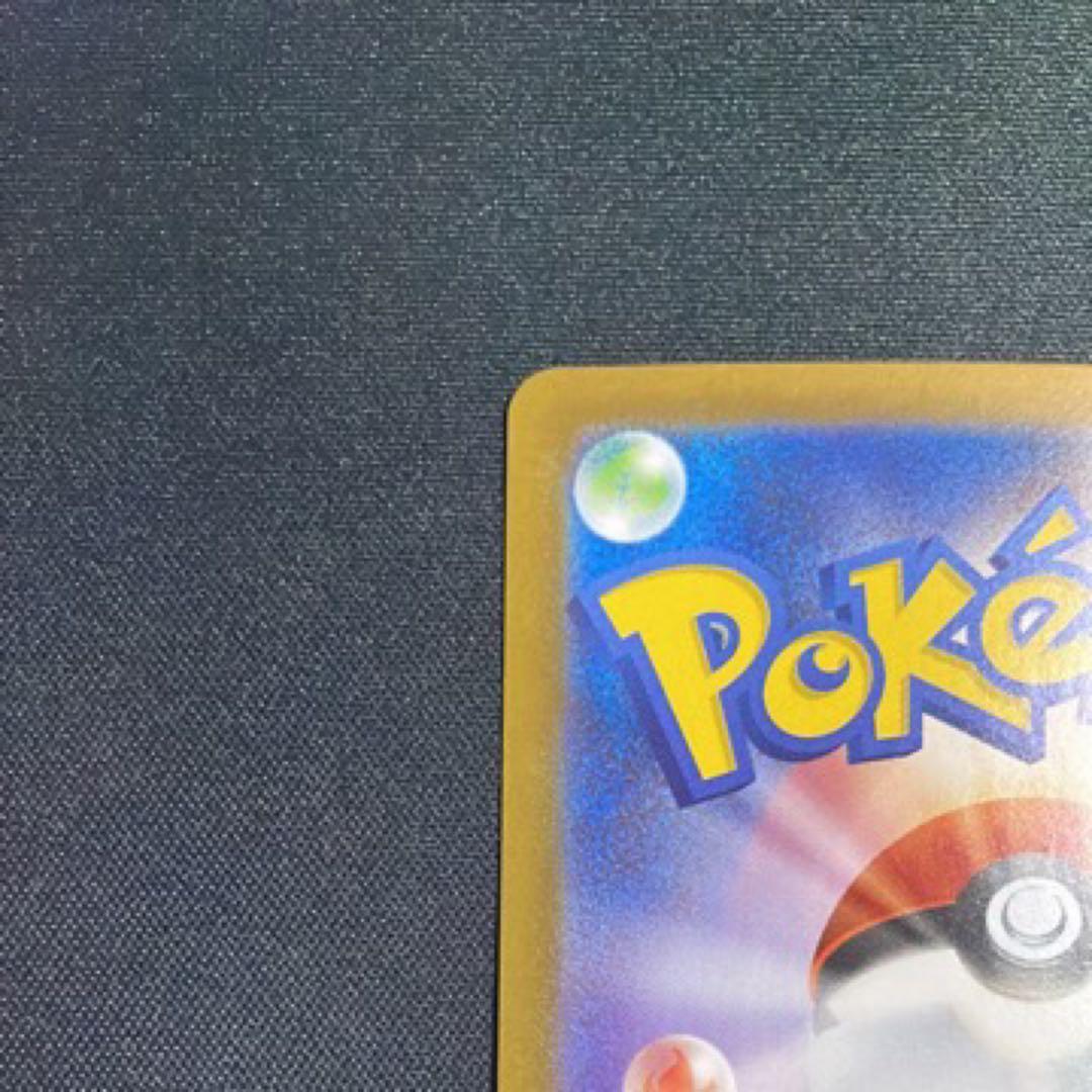 ピカチュウSAR スタートデッキ100 764/742